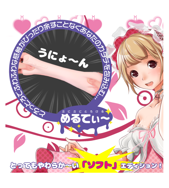 Onahole La vie en Rose Torofuwa Rose Maiden